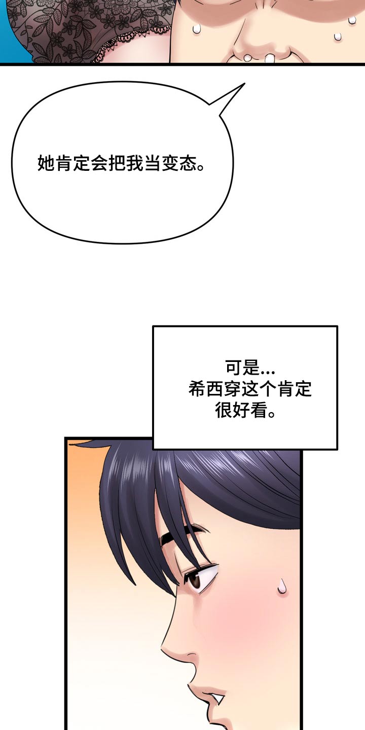 第34章：买衣服27