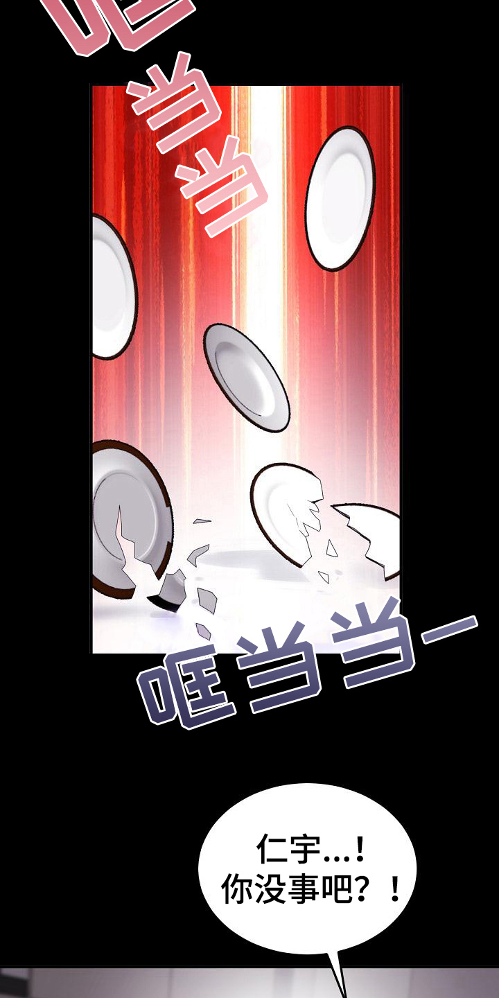 第15章：受伤14
