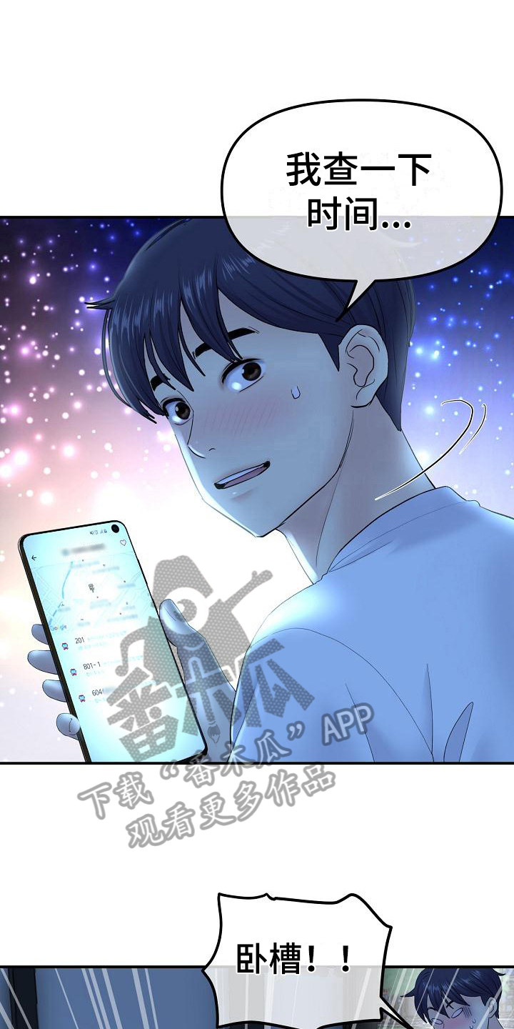 第10章：醉倒10