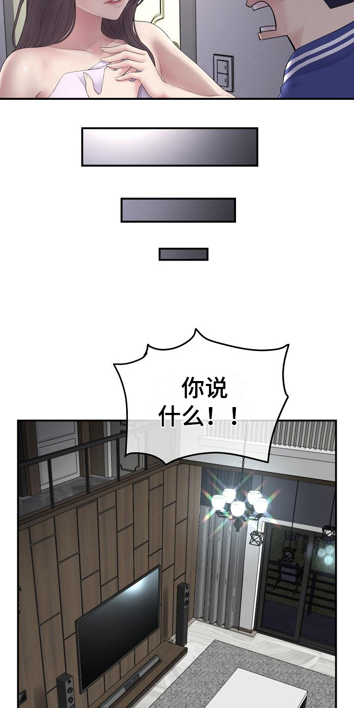 第5章：继母11