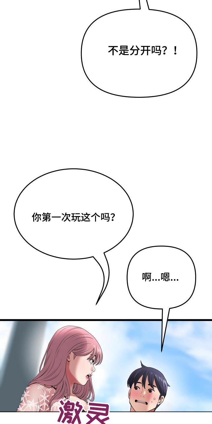 第42章：游乐场22