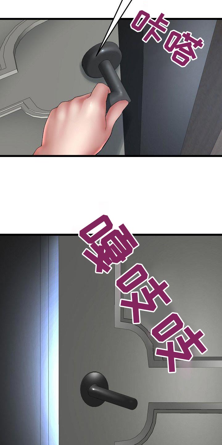 第30章：父亲14