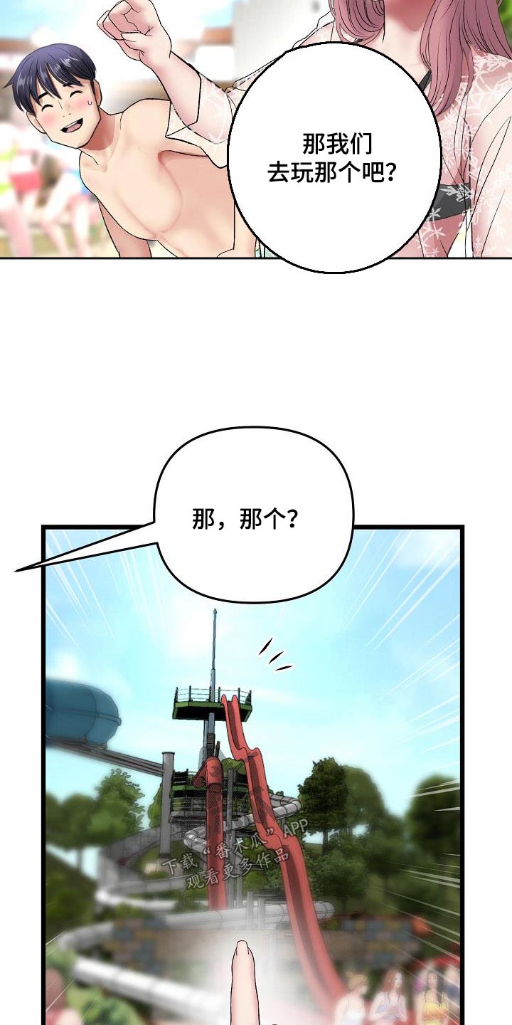 第42章：游乐场9