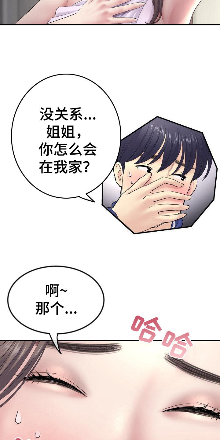 第5章：继母9