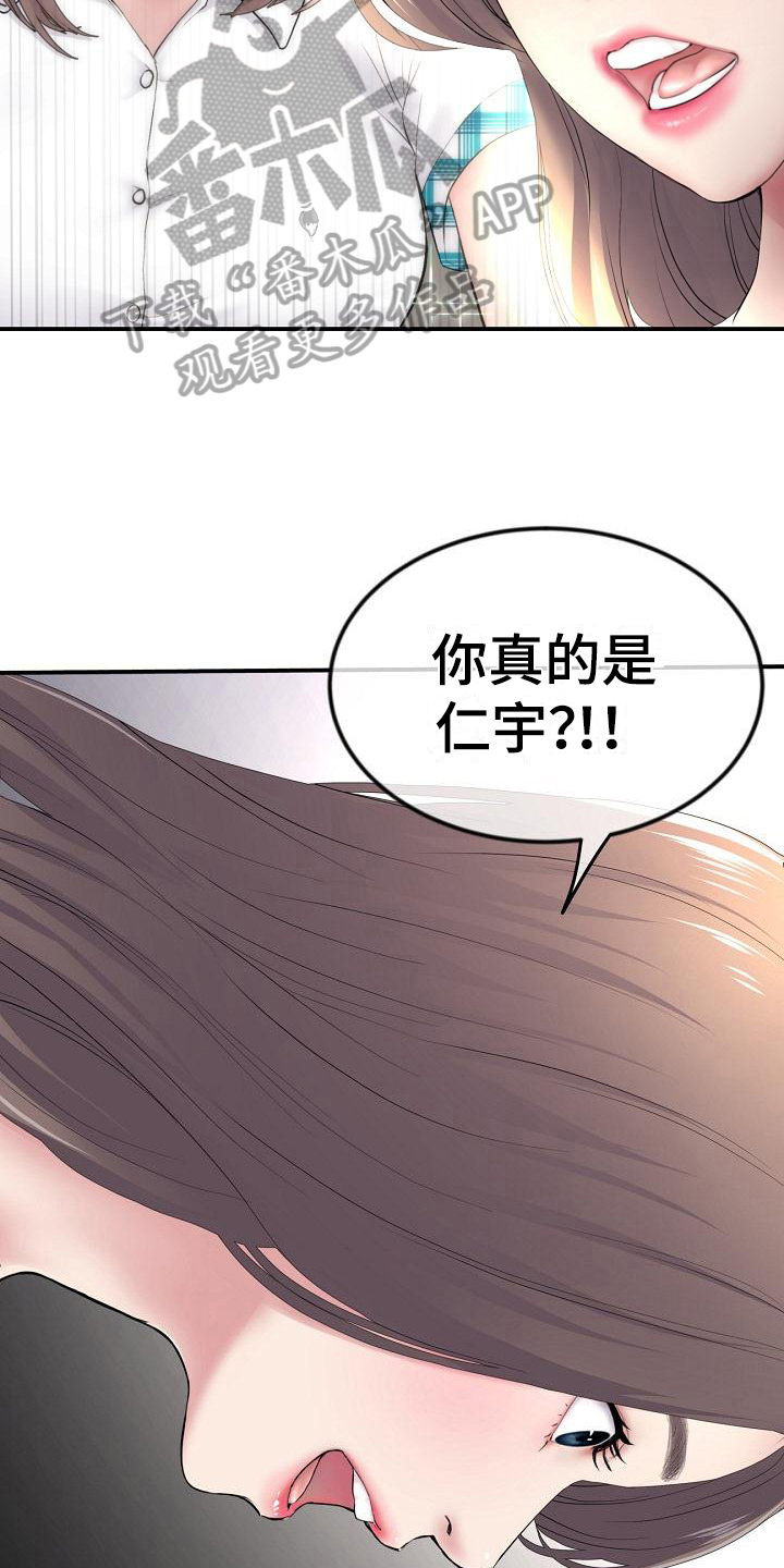 第5章：继母3
