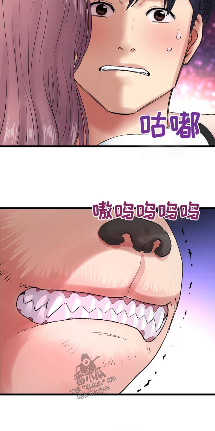 第35章：吓坏16