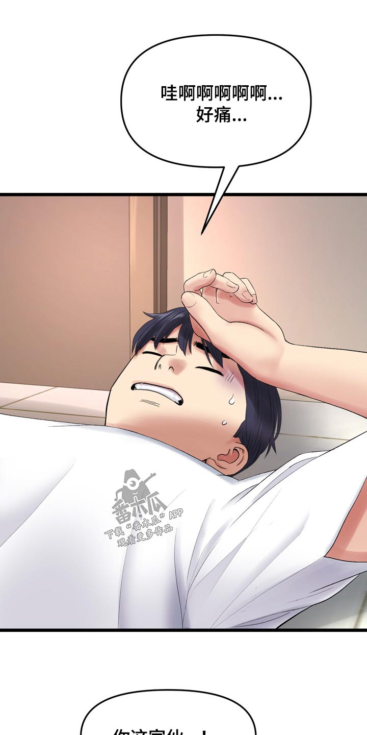 第35章：吓坏22