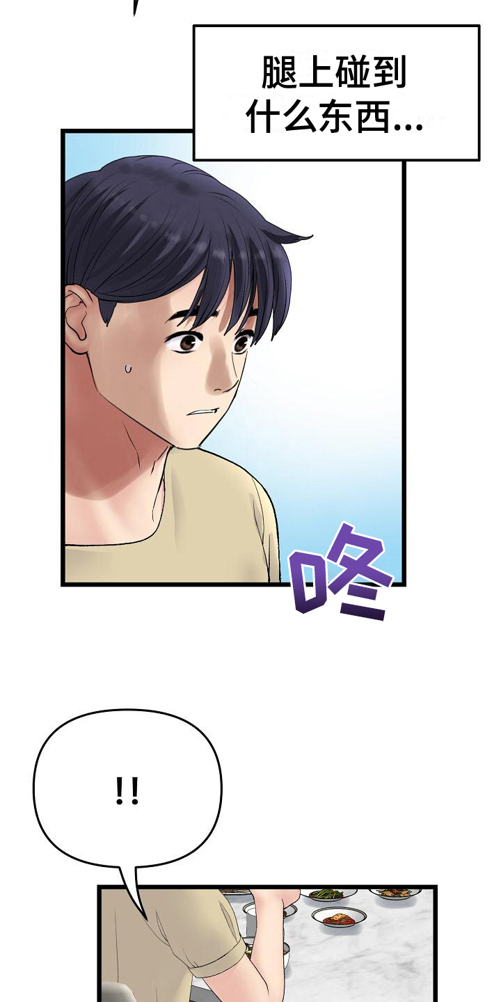 第24章：提醒13