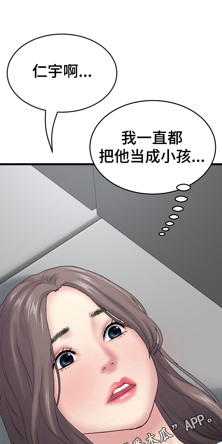 第22章：戒指18