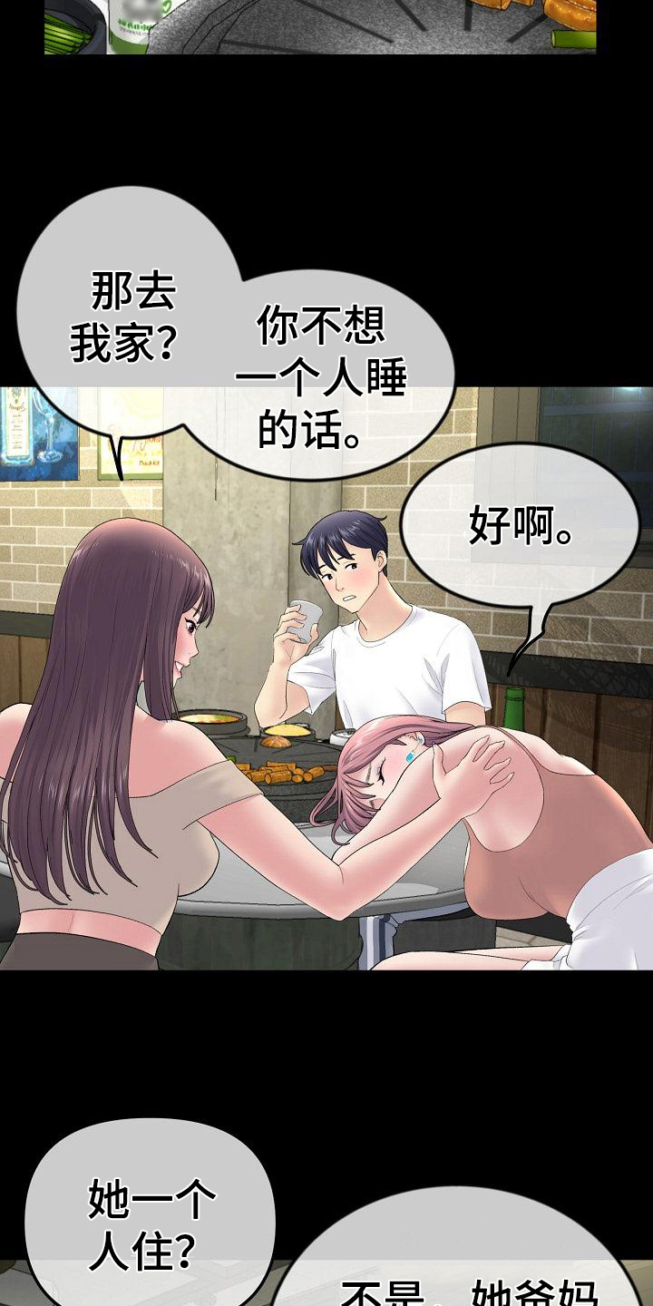 第11章：送回家11