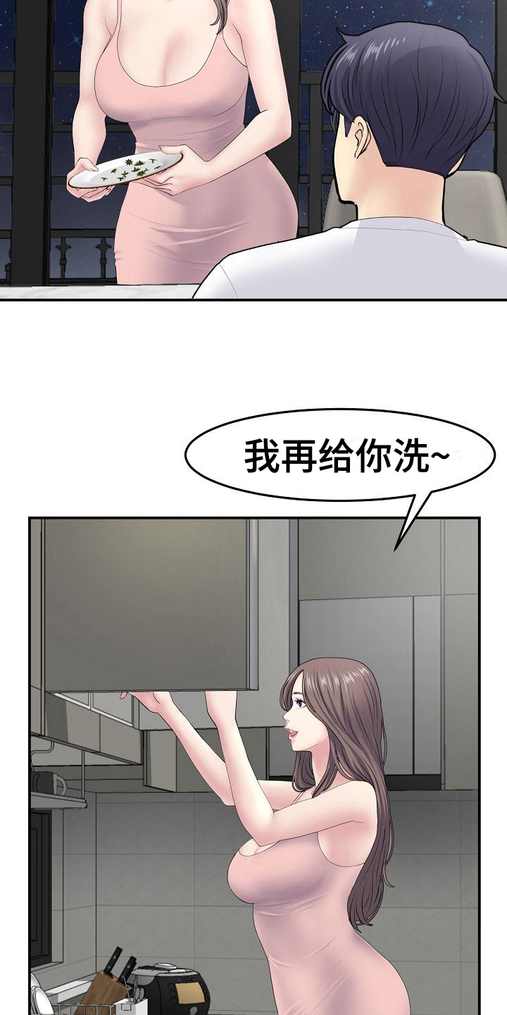 第13章：关心17