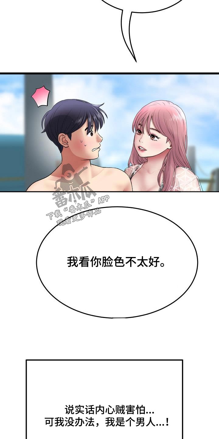 第42章：游乐场17