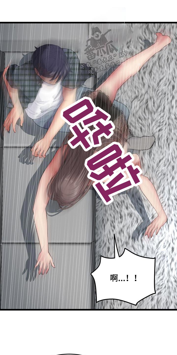 第39章：你说的对15