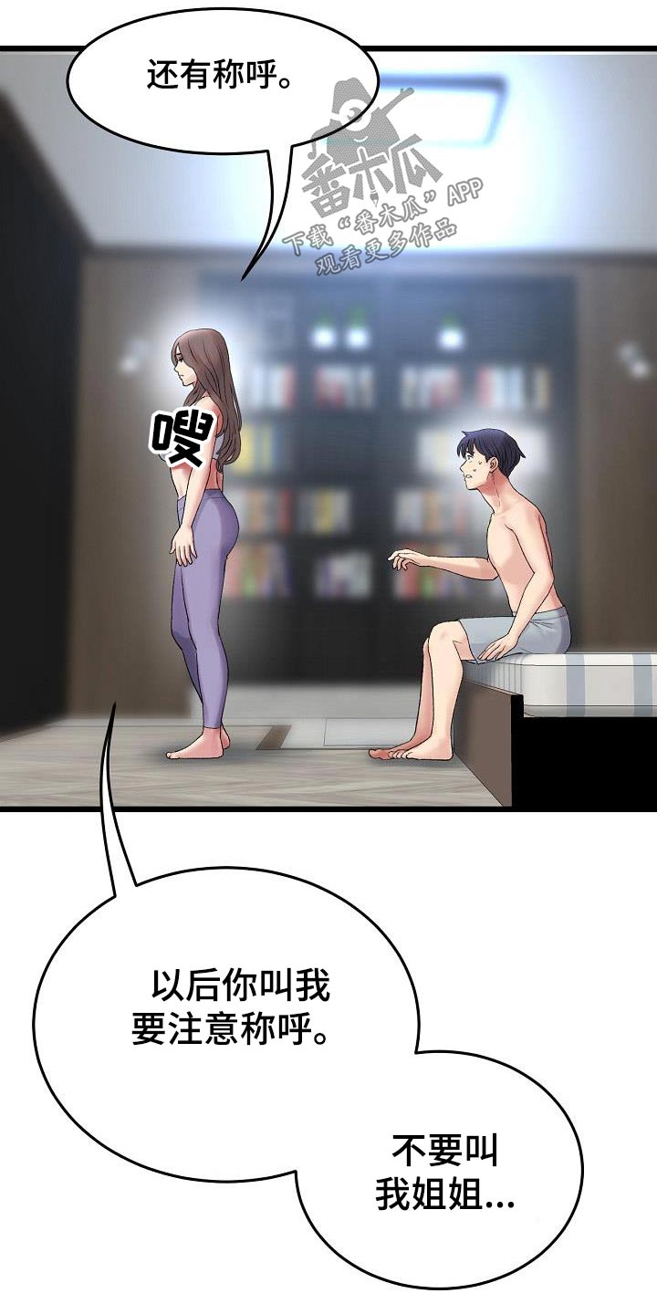 第32章：我们谈谈11