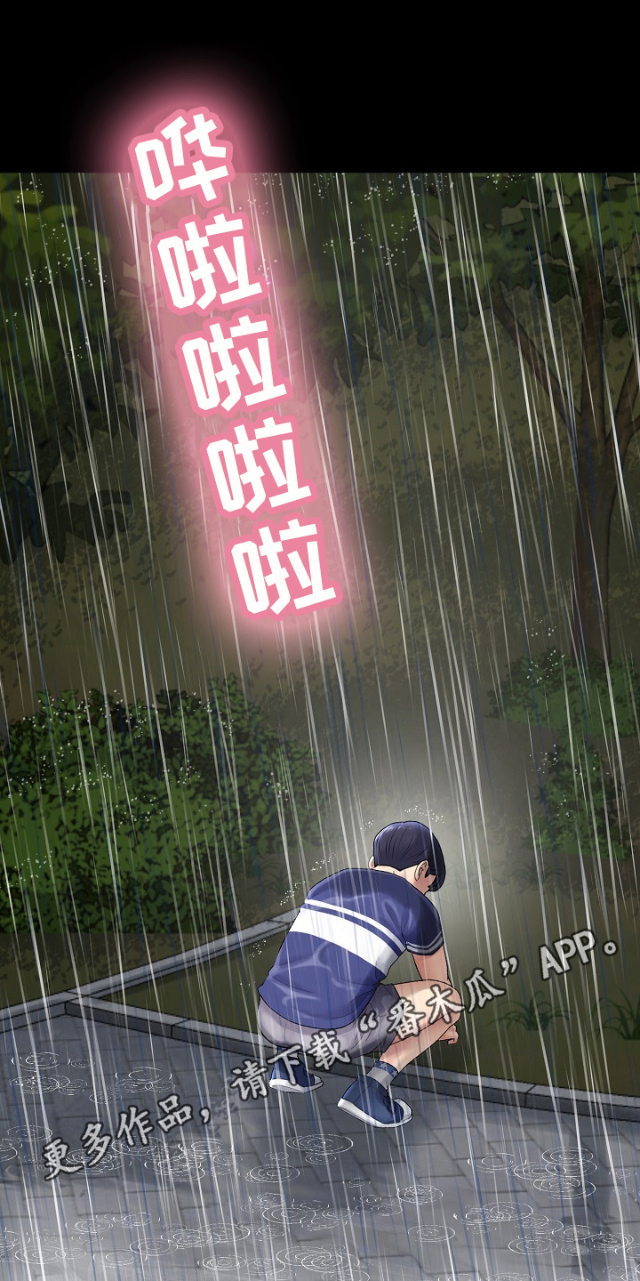第21章：阻止19