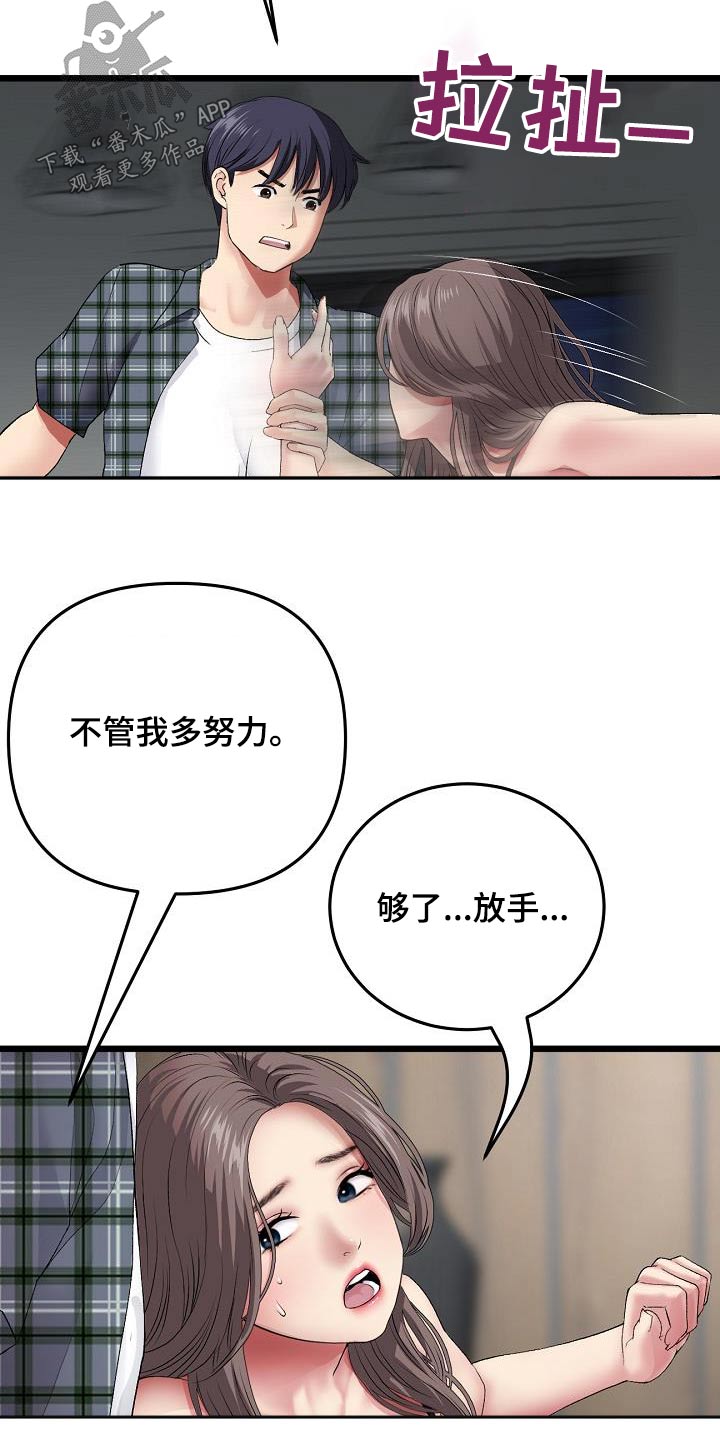 第39章：你说的对14