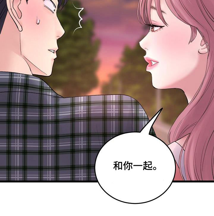 第36章：和你在一起25