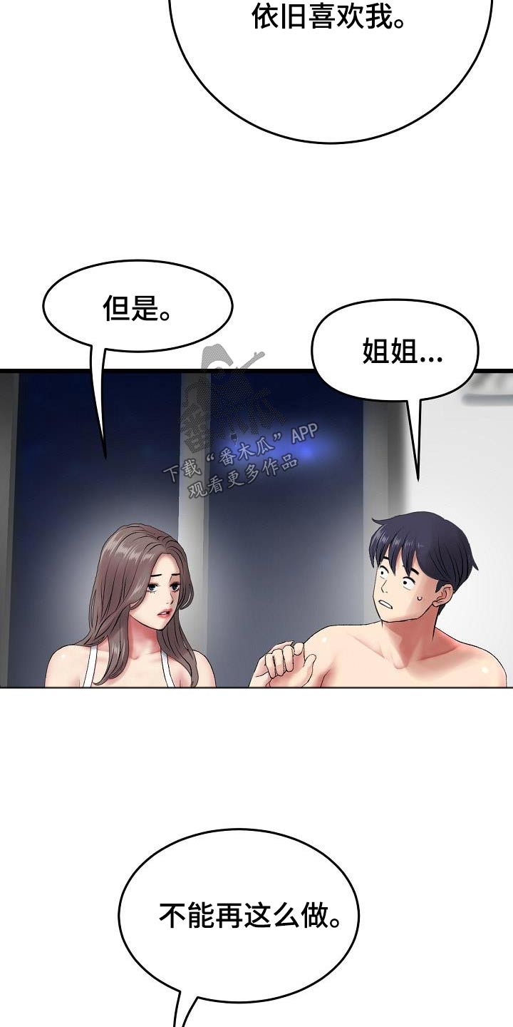 第32章：我们谈谈7