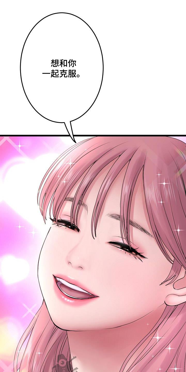 第37章：叫我姐姐1