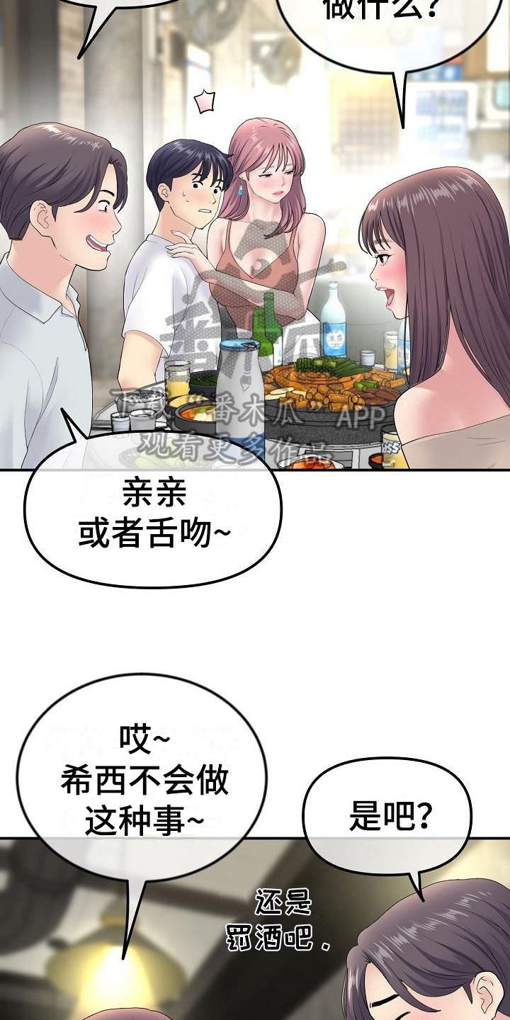 第9章：拒绝10