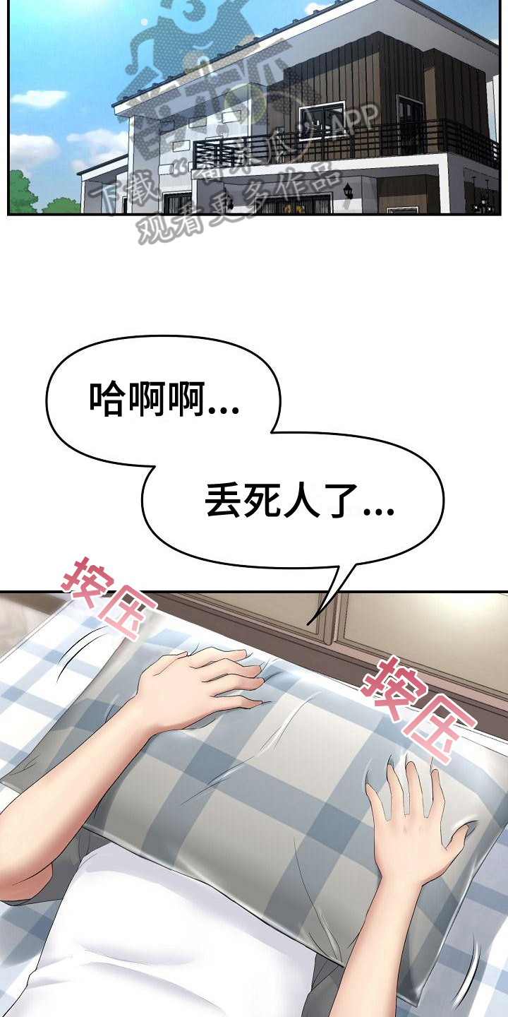 第17章：躲避6