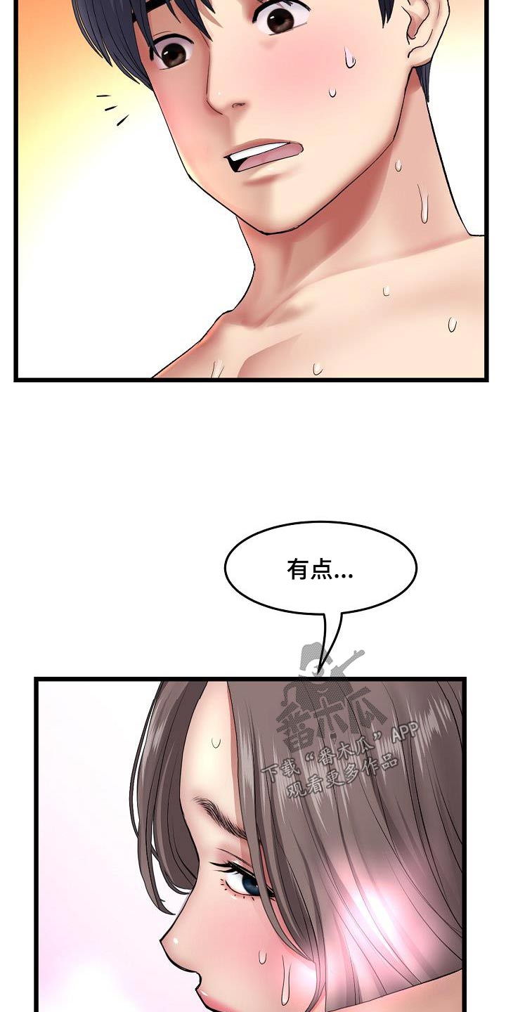 第40章：短信5