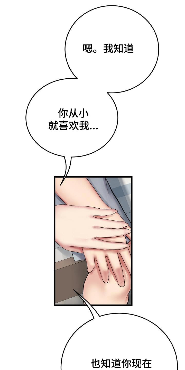 第32章：我们谈谈6