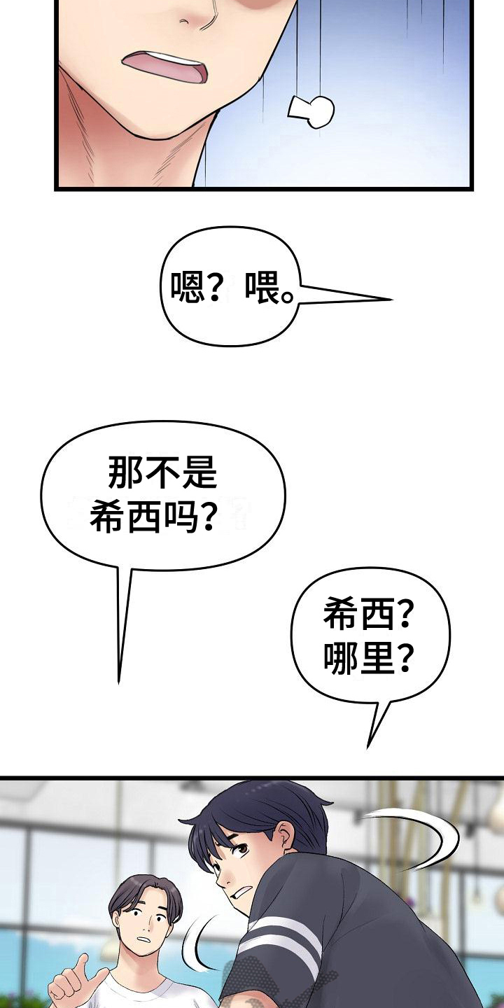 第25章：出手11