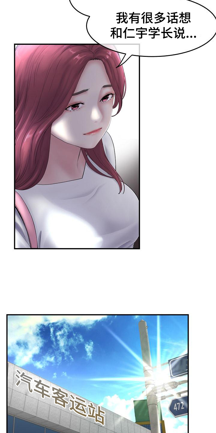 第3章：意外18