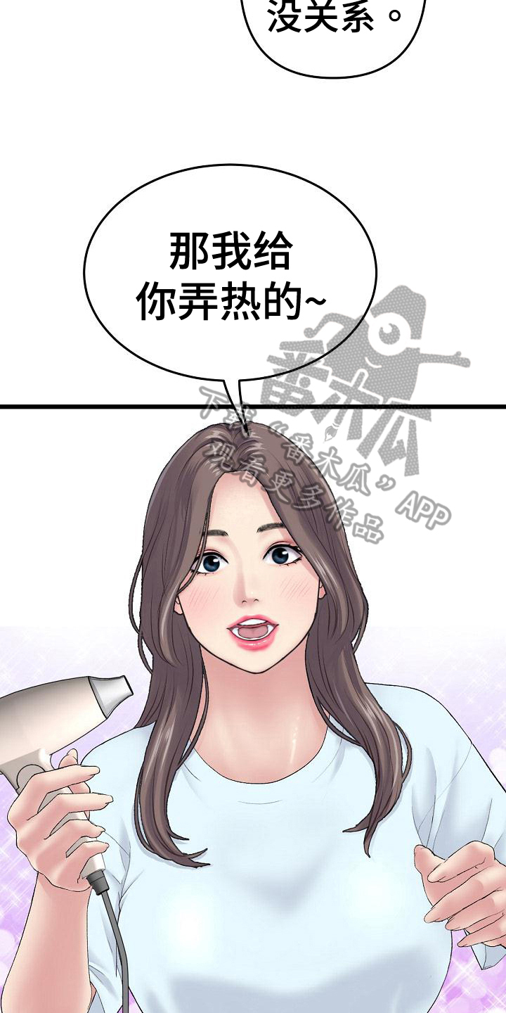 第20章：初恋话题6