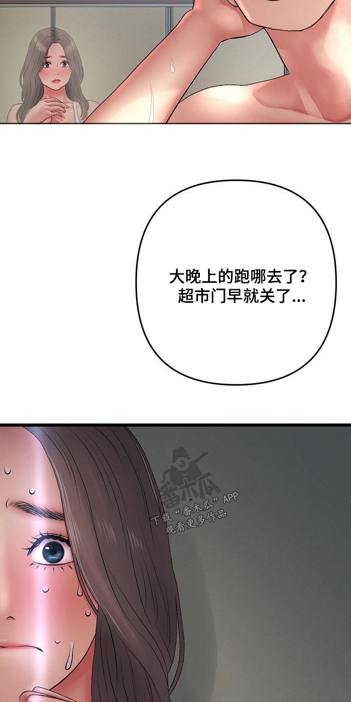 第30章：父亲19