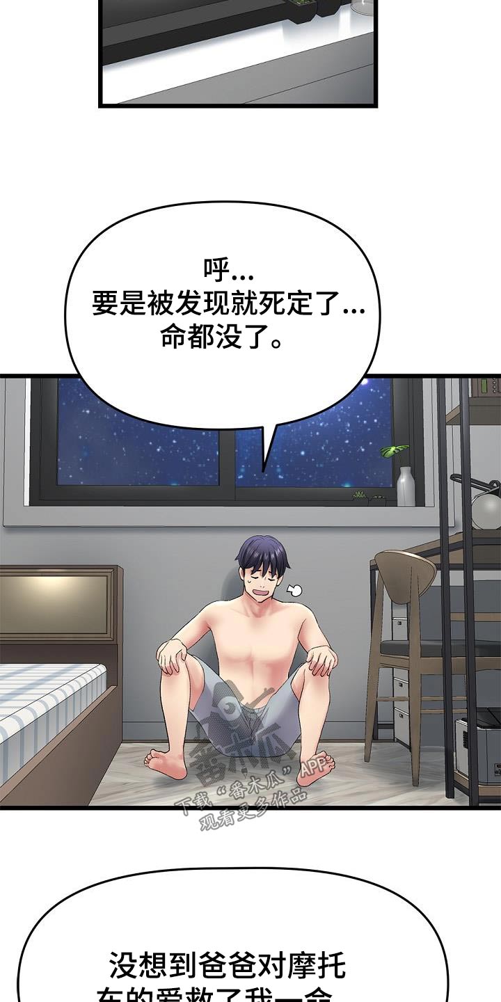 第31章：差一点17