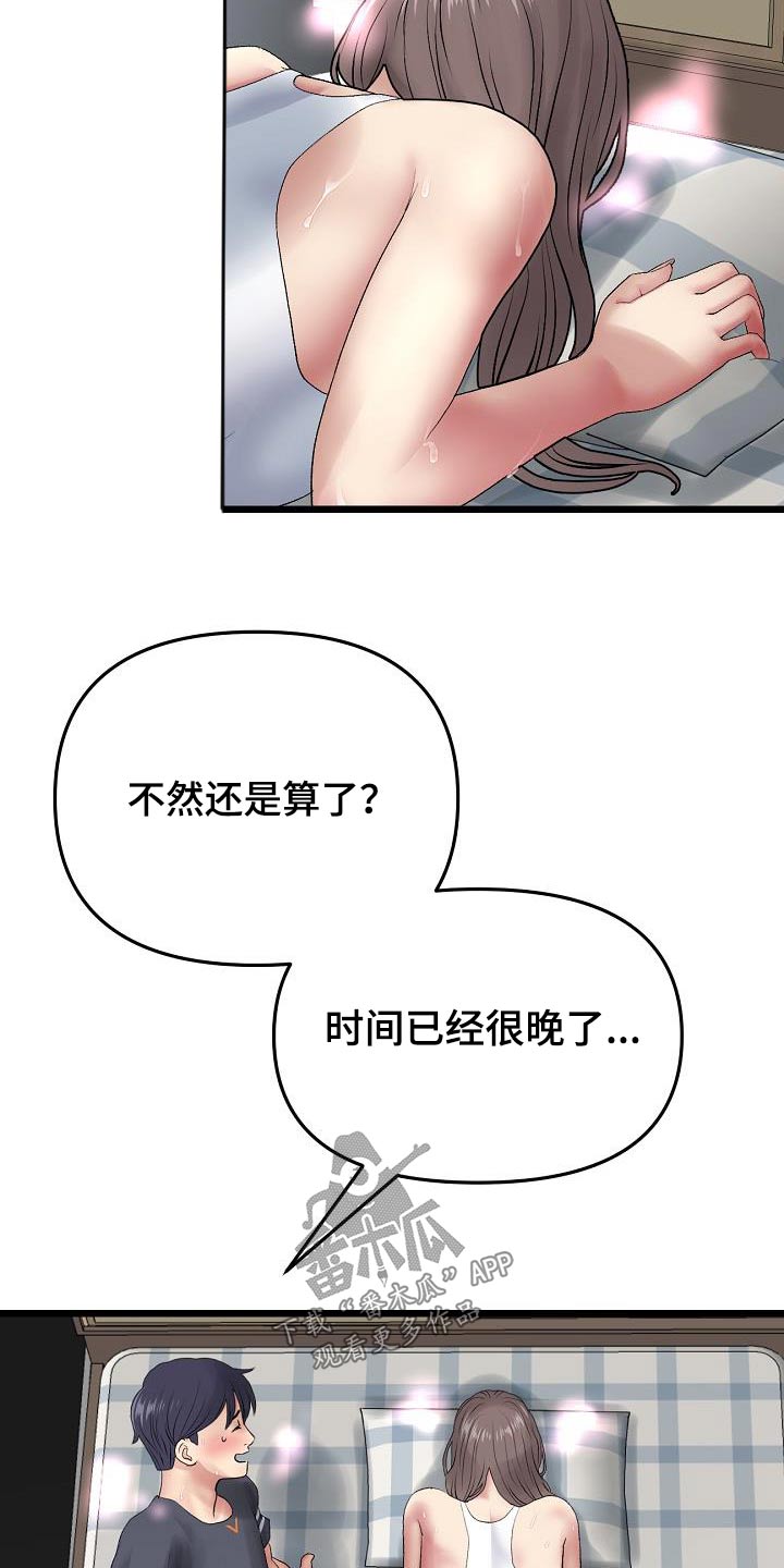 第29章：可以16