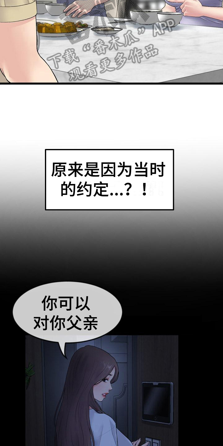 第24章：提醒17