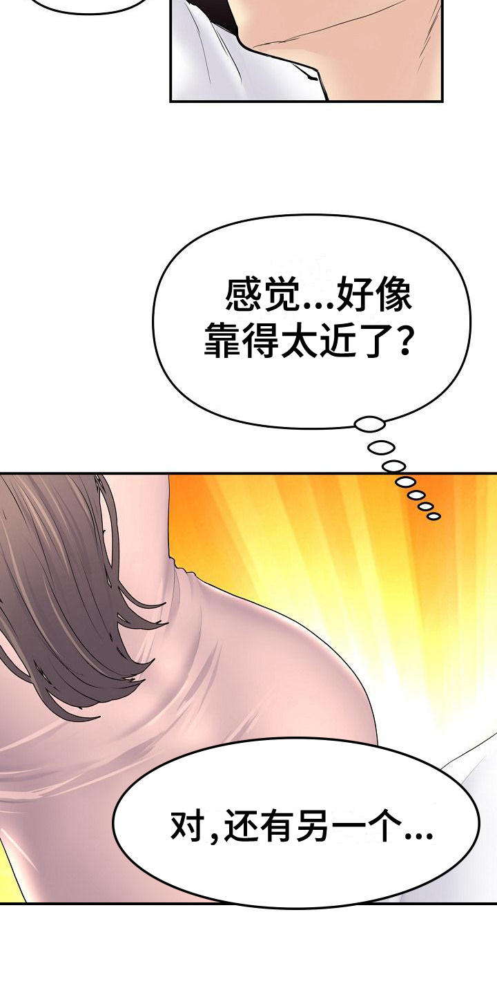 第14章：危险3