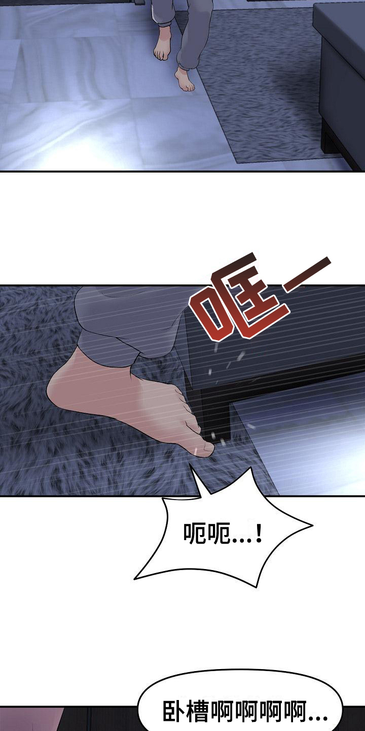 第12章：发现17