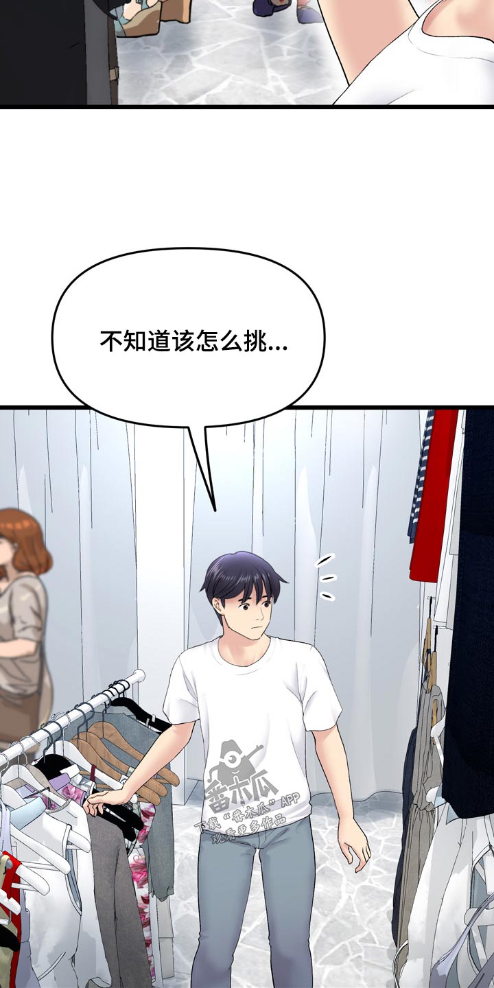 第34章：买衣服22