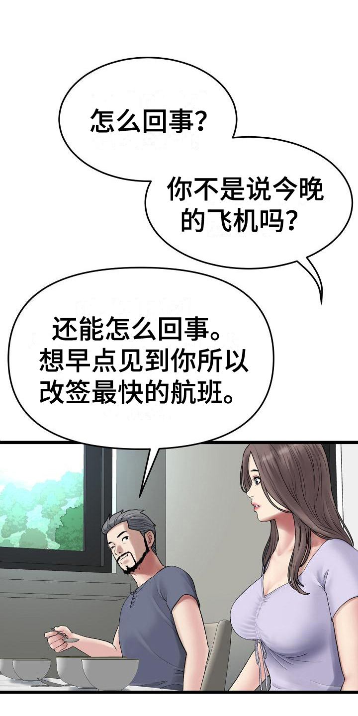 第24章：提醒11