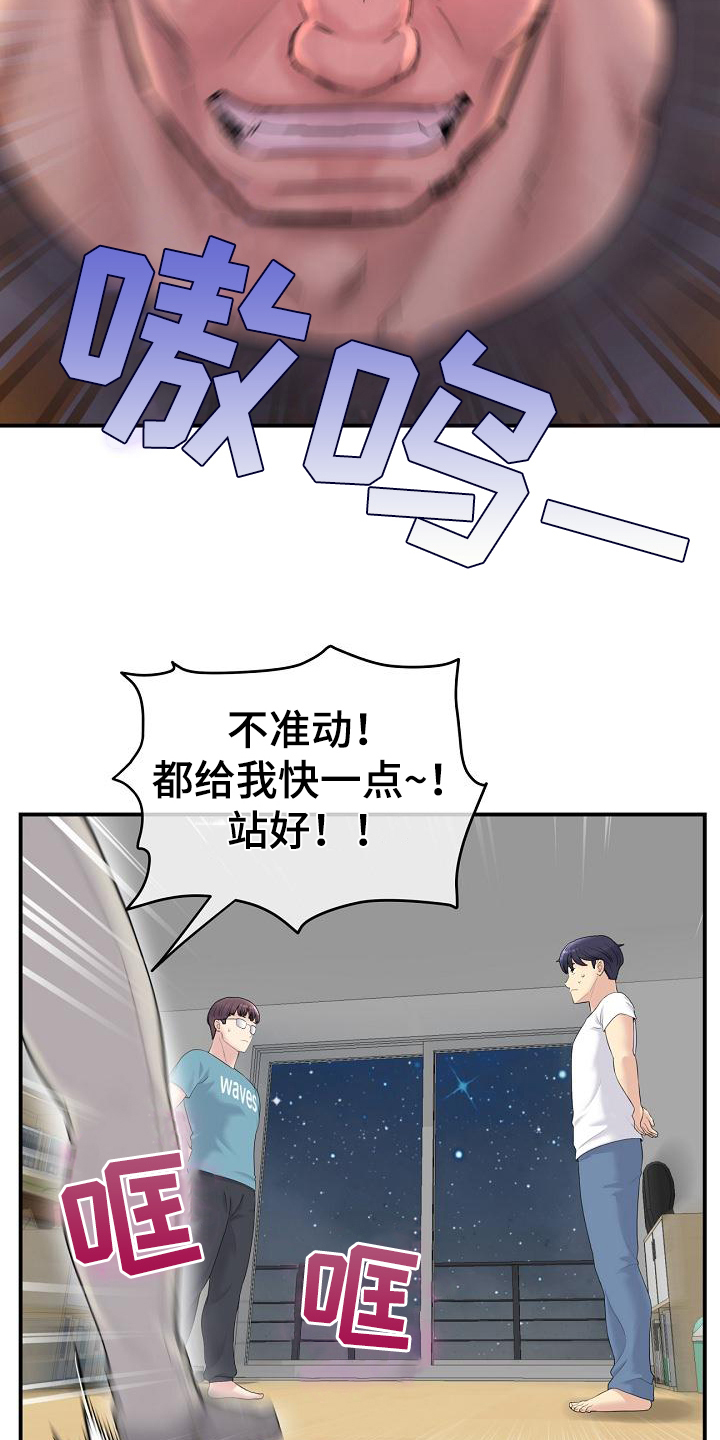 第3章：意外4