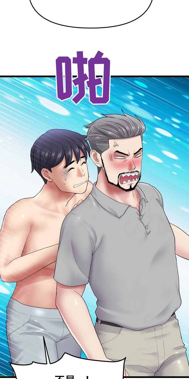 第31章：差一点10