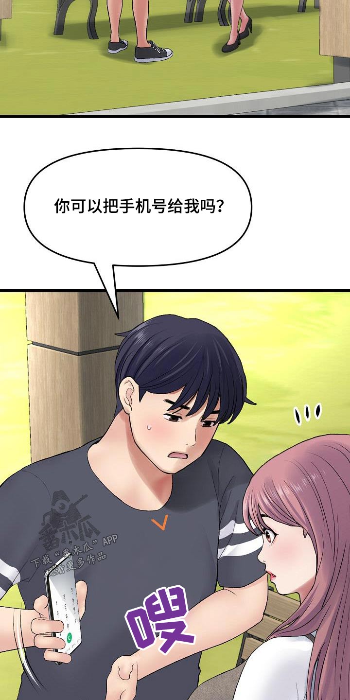 第26章：表哥22