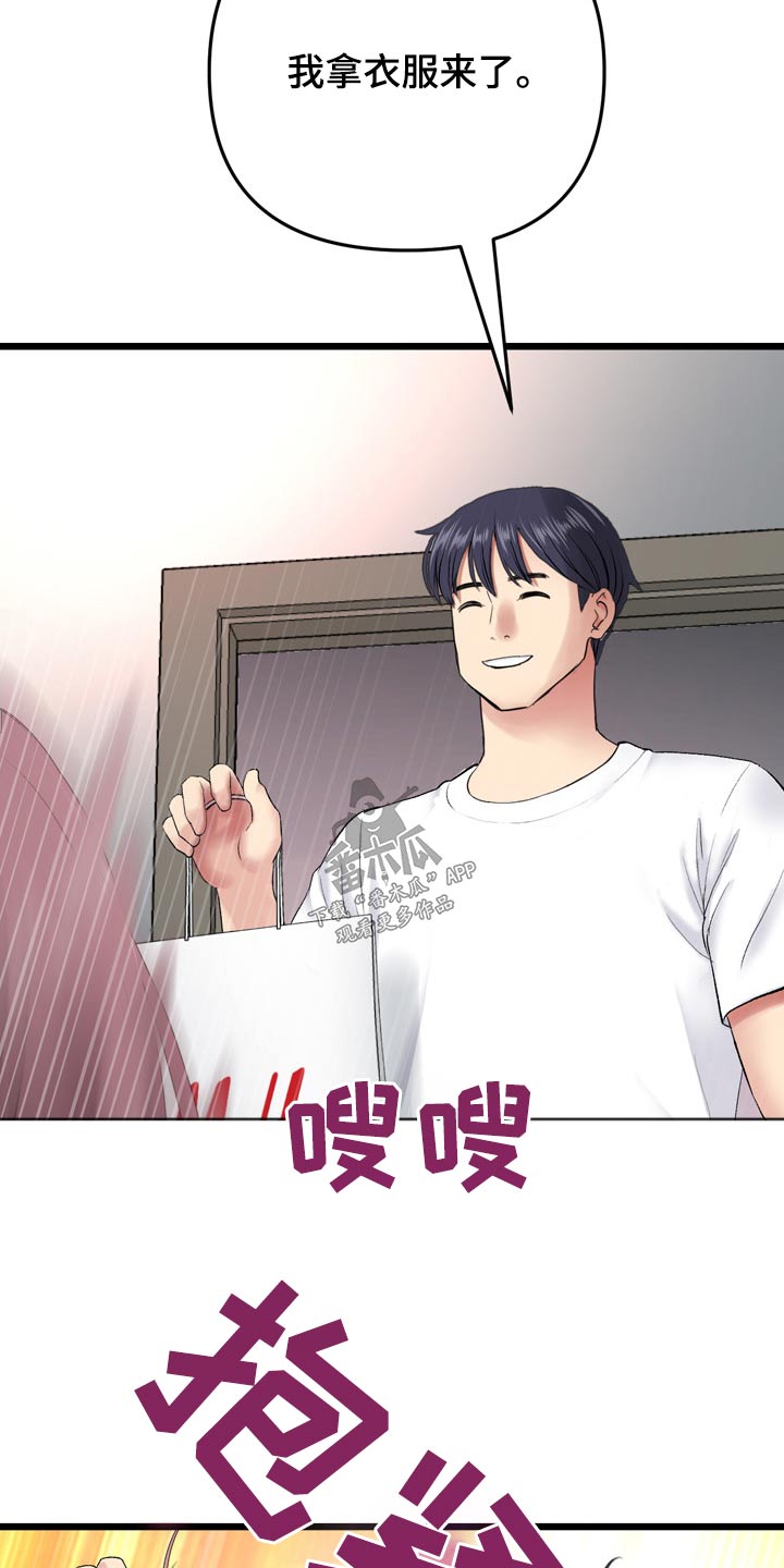 第35章：吓坏9