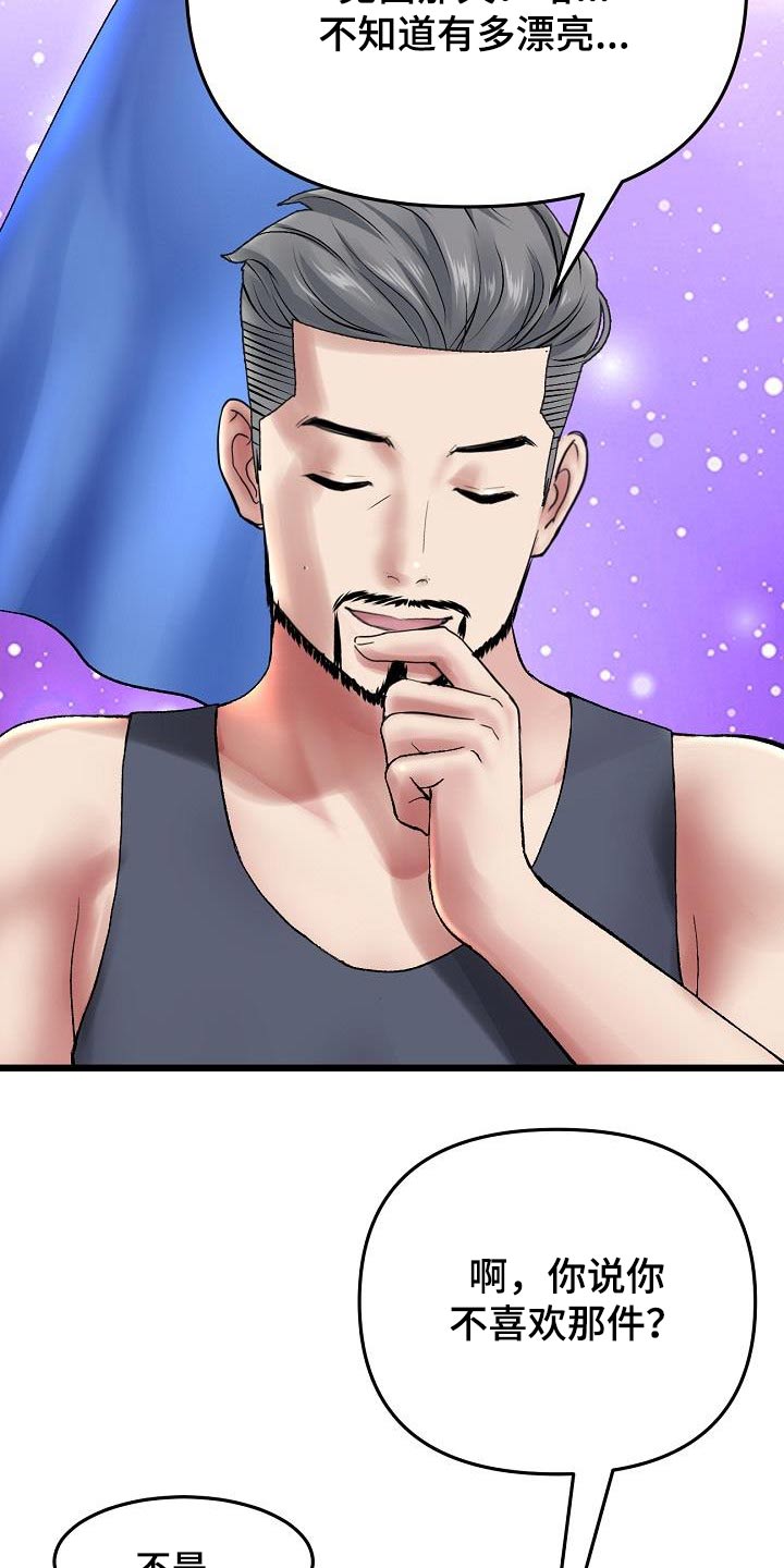 第27章：连衣裙14