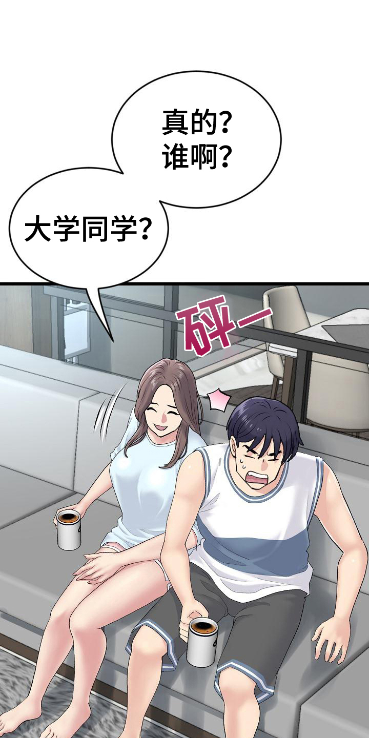 第20章：初恋话题13