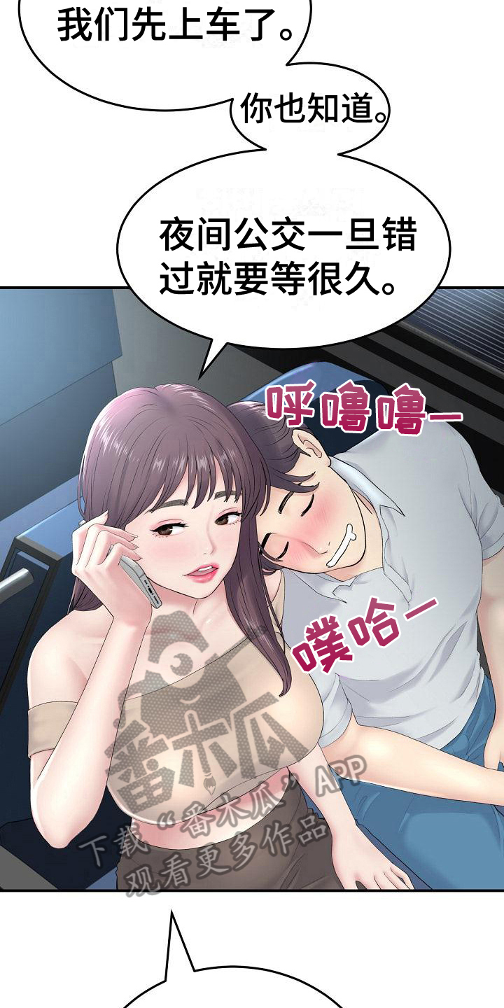 第15章：受伤6