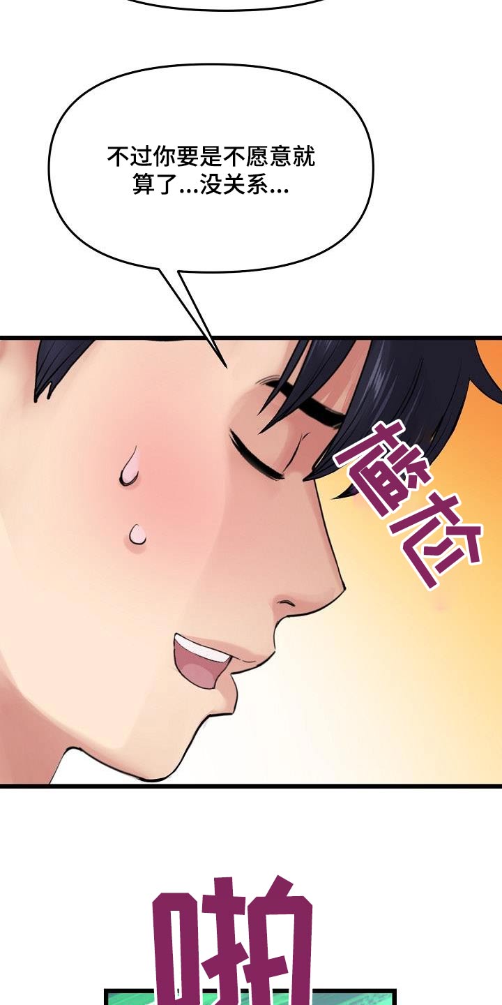 第26章：表哥25