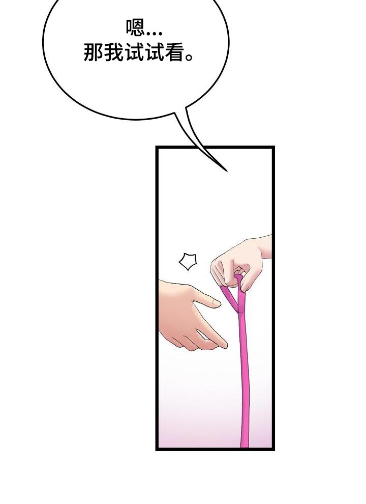 第33章：尝试16