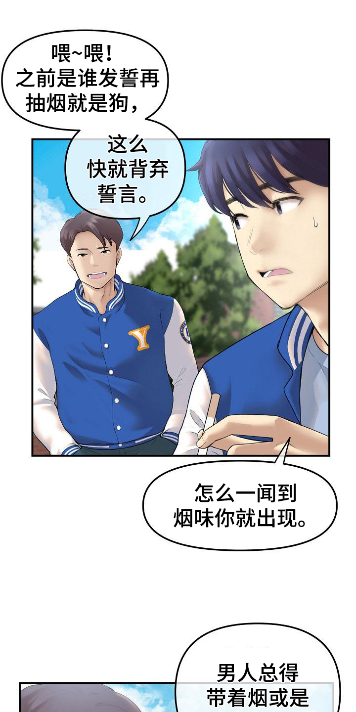 第1章：羡慕14