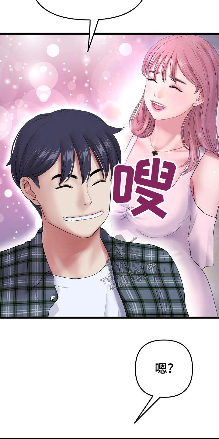 第37章：叫我姐姐4