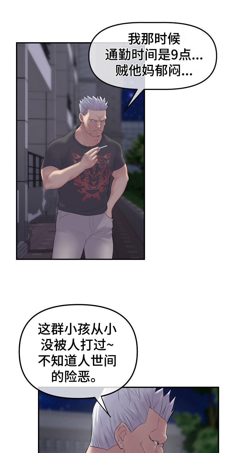 第3章：意外13